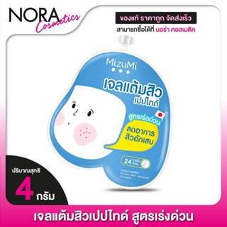 เจลแต้มสิว Mizumi Peptide Acne Gel มิซีมิ เปปไทด์ แอคเน่ เจล…