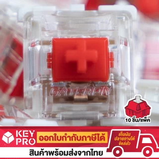 (10 ตัว) Gateron Gateron KS-9 Silent 2.0 Red Switch 5 pin สวิตช์ Linear switch สำหรับ คีย์บอร์ด Mechanical keyboard Pre