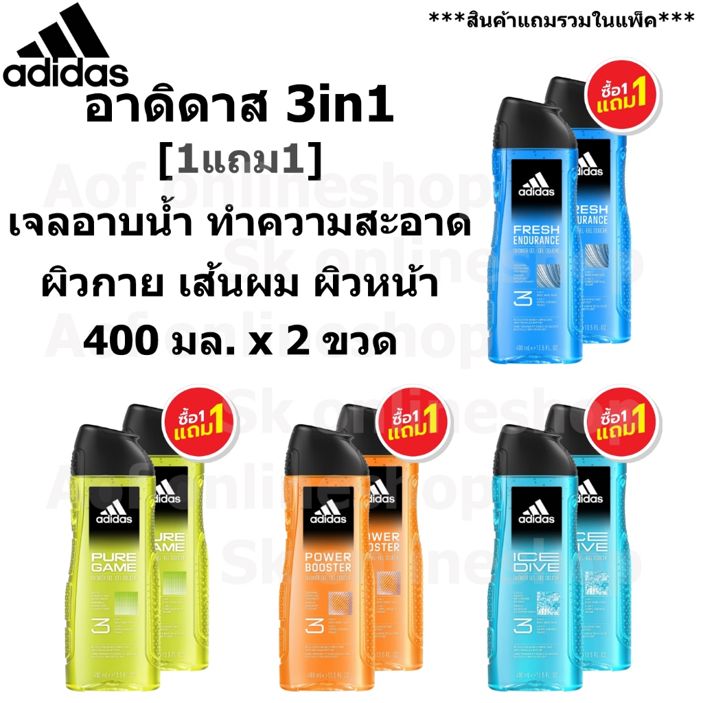 [1แถม1] Adidas อาดิดาส เจล ครีม อาบน้ำ ทรีอินวัน 400 มล. x 2 ขวด