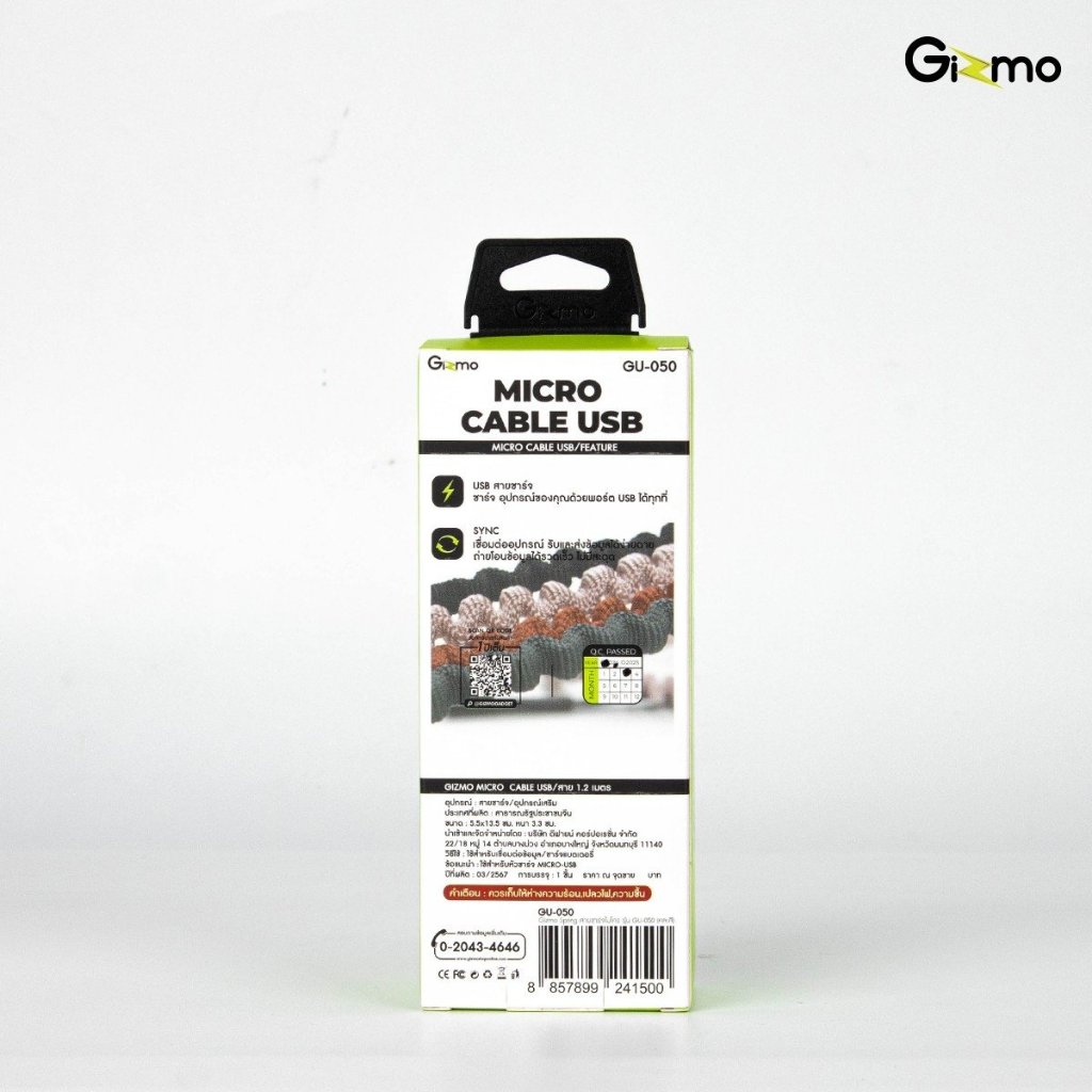 gizmo รุ่น GU-055 สายชาร์จไมโคร สายชาร์จสปริง สายผ้า Micro Cable USB