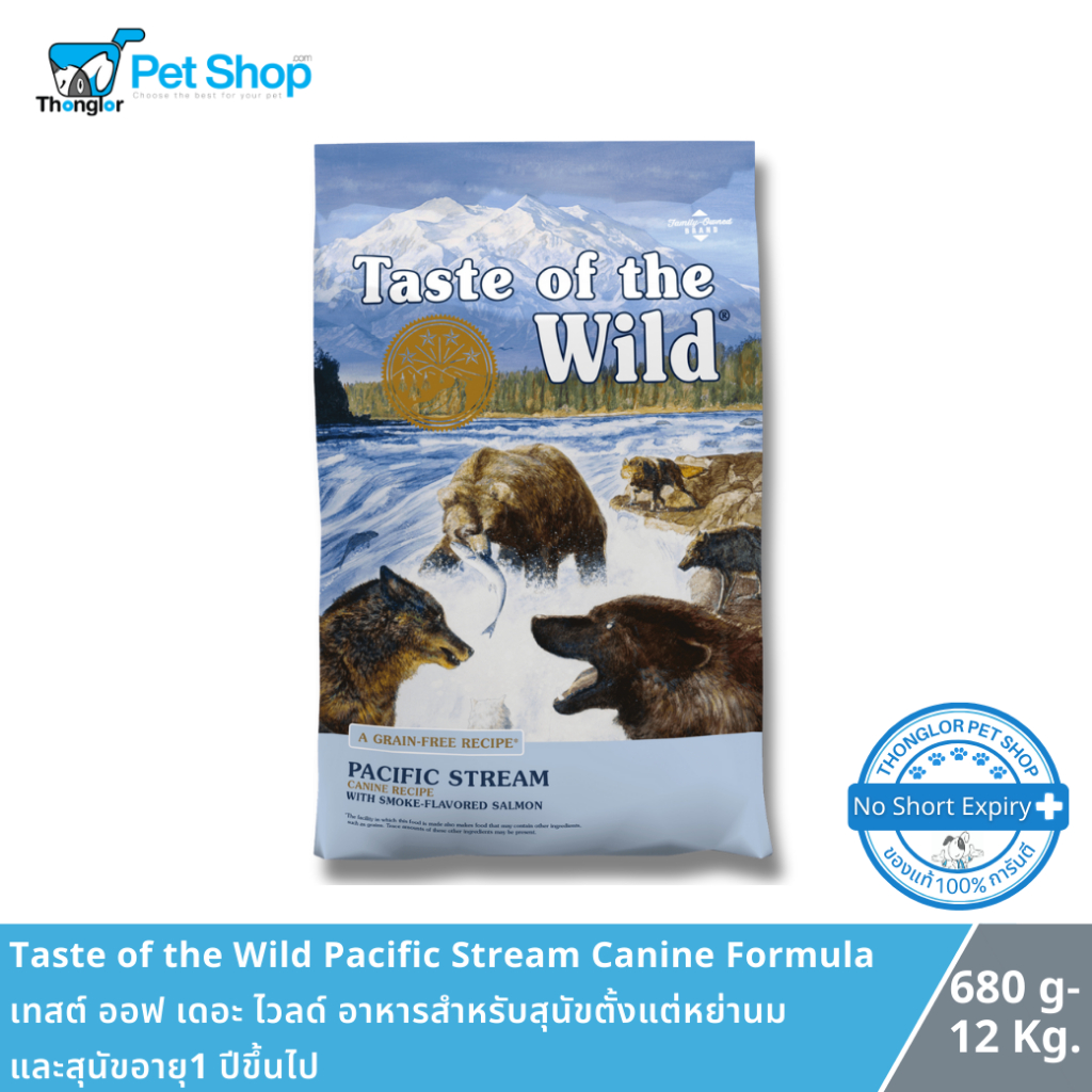 Taste of the Wild Pacific Stream Canine Formula with Smoked Salmon อาหารสุนัขตั้งแต่หย่านม-อายุ 1