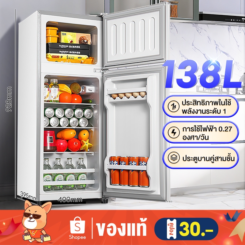 🔥รับประกัน20ปี🔥ตู้เย็น 2ประตู 4.9คิว ตู้เย็นขนาดใหญ่138L ประหยัดไฟเบอร์ 5 ระบบละลายน้ำแข็ง ตู้เย็นแบบ3ชั้น ตู้แช่เย็น