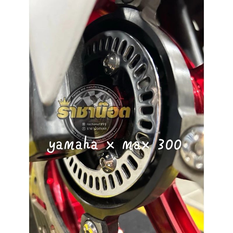 น๊อตจานเซ็นเซอร์ ABS X-MAX/Aerox /Nmax/grand filano hybrid/(ได้ 3 ตัว)