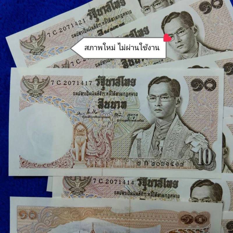 ธนบัตรชนิดราคา 10 บาท แบบ11 หลังวัดเบญจมบพิตรรัชกาลทึ่9