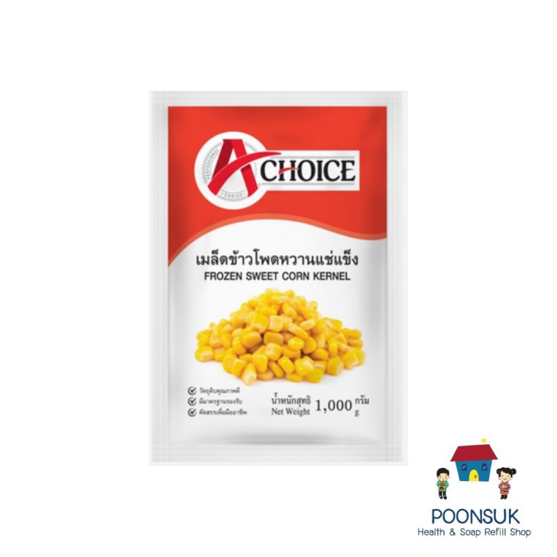 A Choice เอ ชอยซ์ เมล็ดข้าวโพดหวาน 1 กิโลกรัม (ส่งแช่แข็ง) ของเย็น