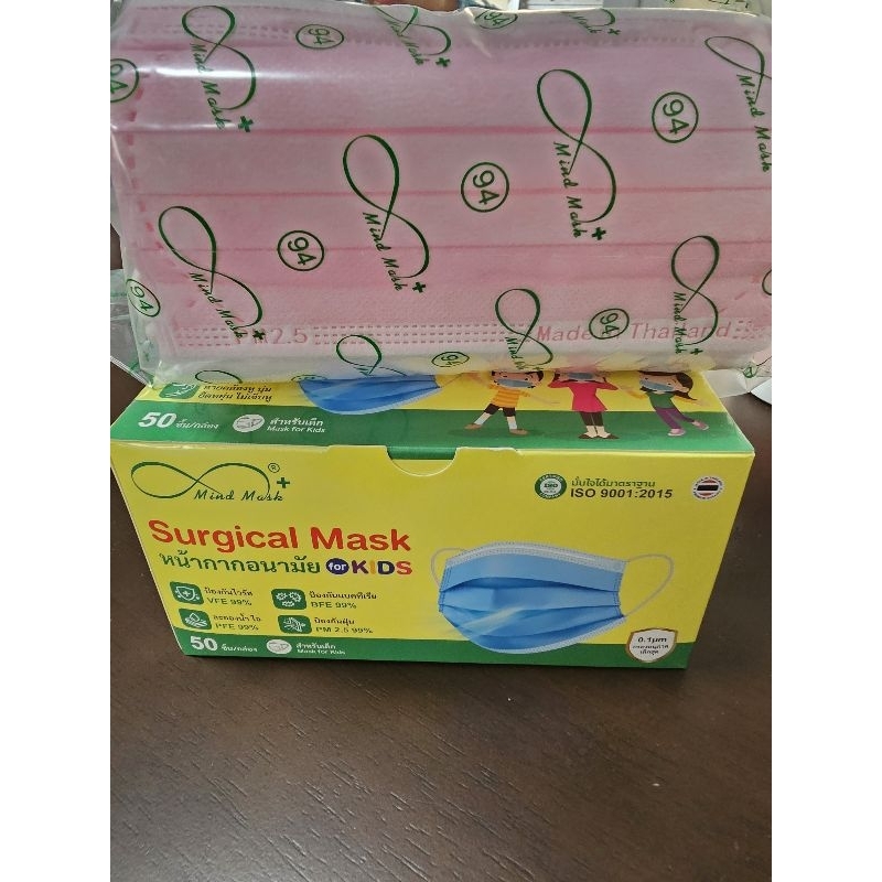 Surgical Mask for kids Mind Mark