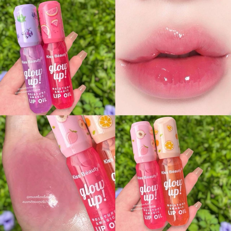 ลิปกลอส​ใส เนื้อเจลลี่ ลิปเปลี่ยนสี Kiss Beauty Glow Up Lip oil น่ารักๆ ลิปกลอสฉ่ำวาว นุ่มละมุน ให้ความชุ่มชื้น​ สีสวย