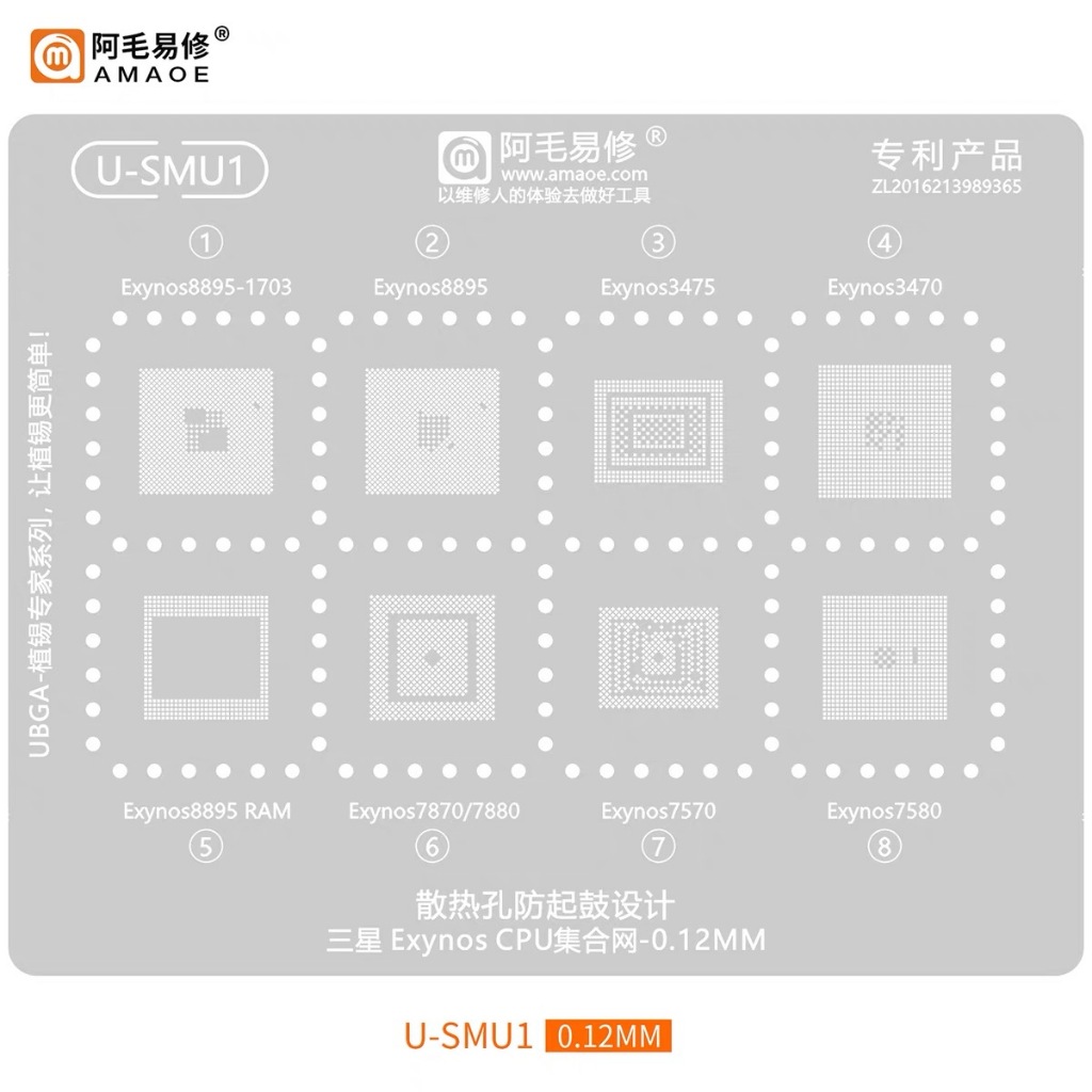 AMAOE U-SMU1แผ่นตาข่ายเหล็ก CPU ลายฉลุ BGA Reballing Stencil Exynos8895-1703/Exynos8895/Exynos3475 C