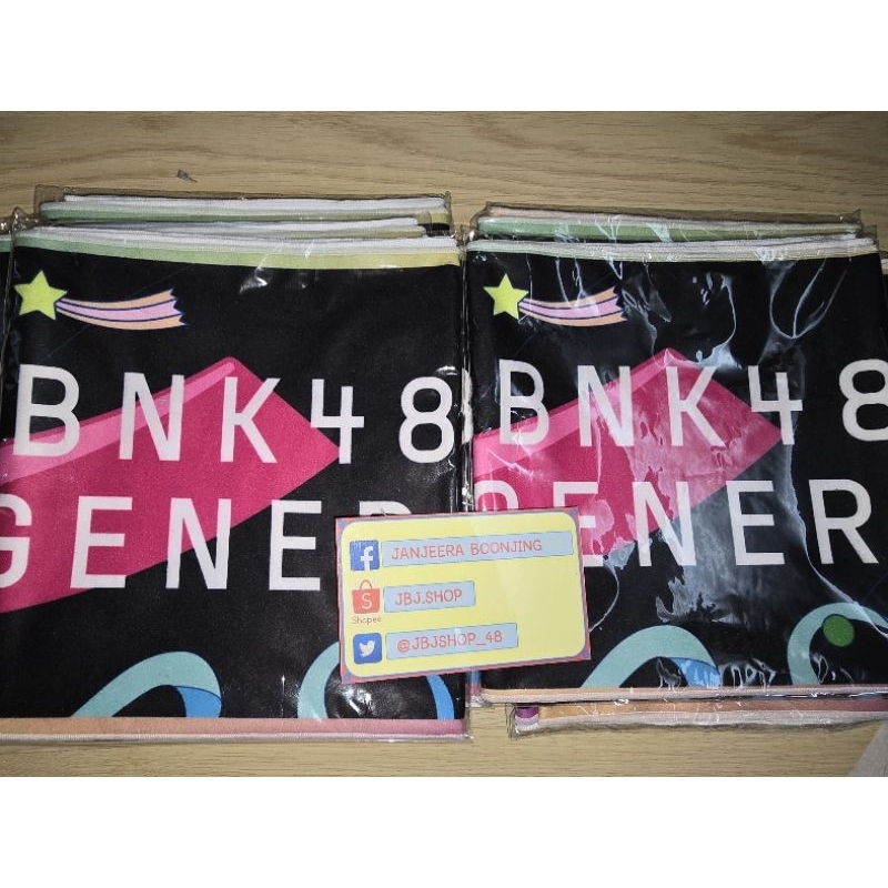 ผ้าเชียร์ รุ่น4 BNK48 towel 4th Generation Debut Collection