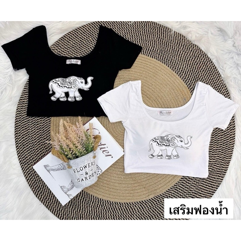 เสื้อครอปแขนสั้นคอยู ลายช้าง เสริมฟองน้ำผ้าเรย่อน