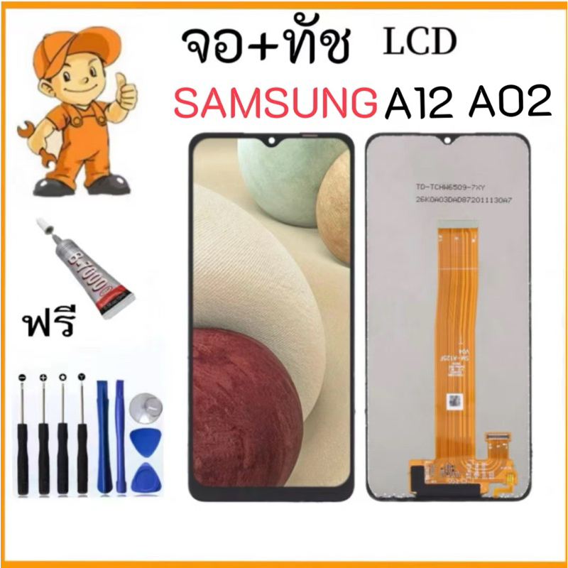 จอ LCD Samsung Galaxy A12,A125F จอแท้ หน้าจอ ใช้ได้กับ ซัมซุง กาแลคซี่ a12/a125f แท้ พร้อมทัชสกรีน ฟรีชุดไขควง+กาว