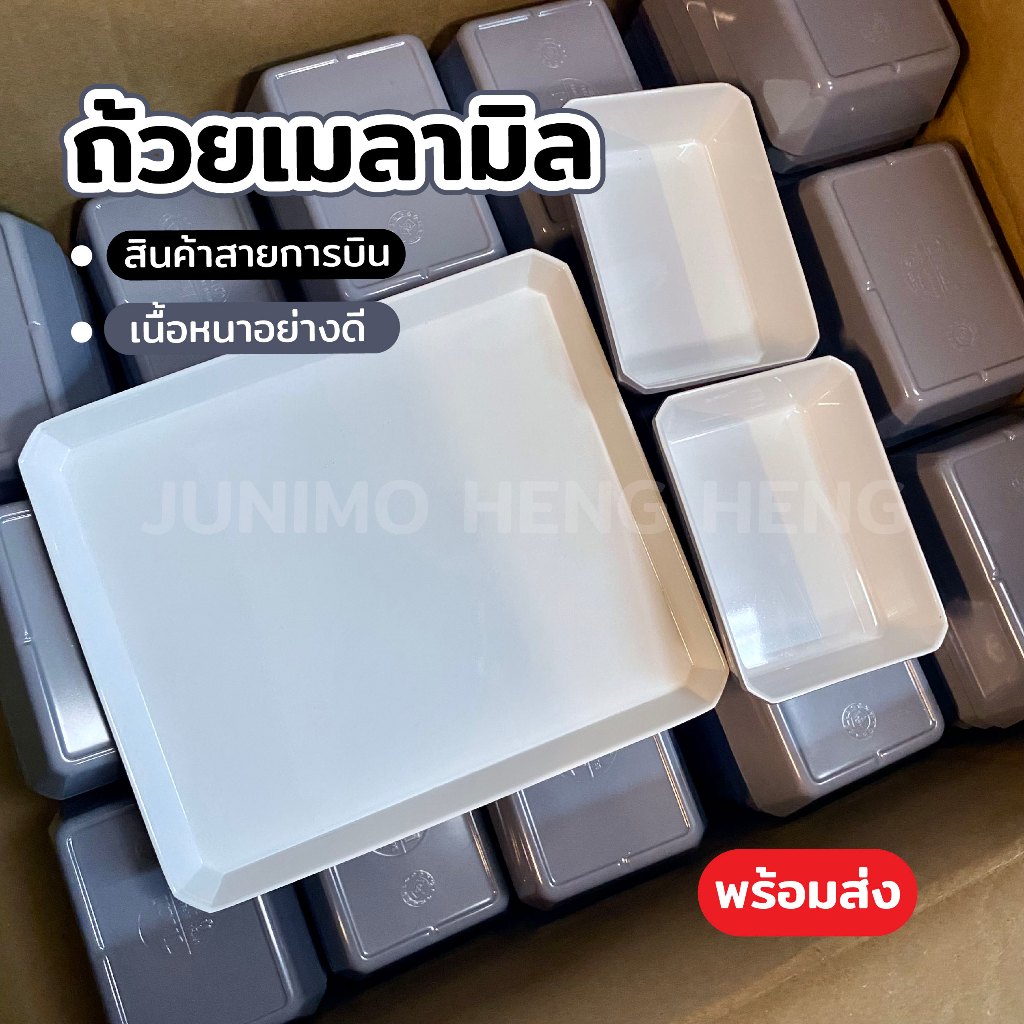 ถ้วยเมลามีน สีเทา สายการบิน ขนาด 7 x 10 x 2.5 cm