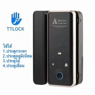 TTLOCK 🔒 Digital Door Lock รุ่น G1 สำหรับประตูกระจก ประตูอะลูมิเนียมบานเดี่ยว บานคู่ บางเปิด บางเลื่อน รับประกัน1ปี