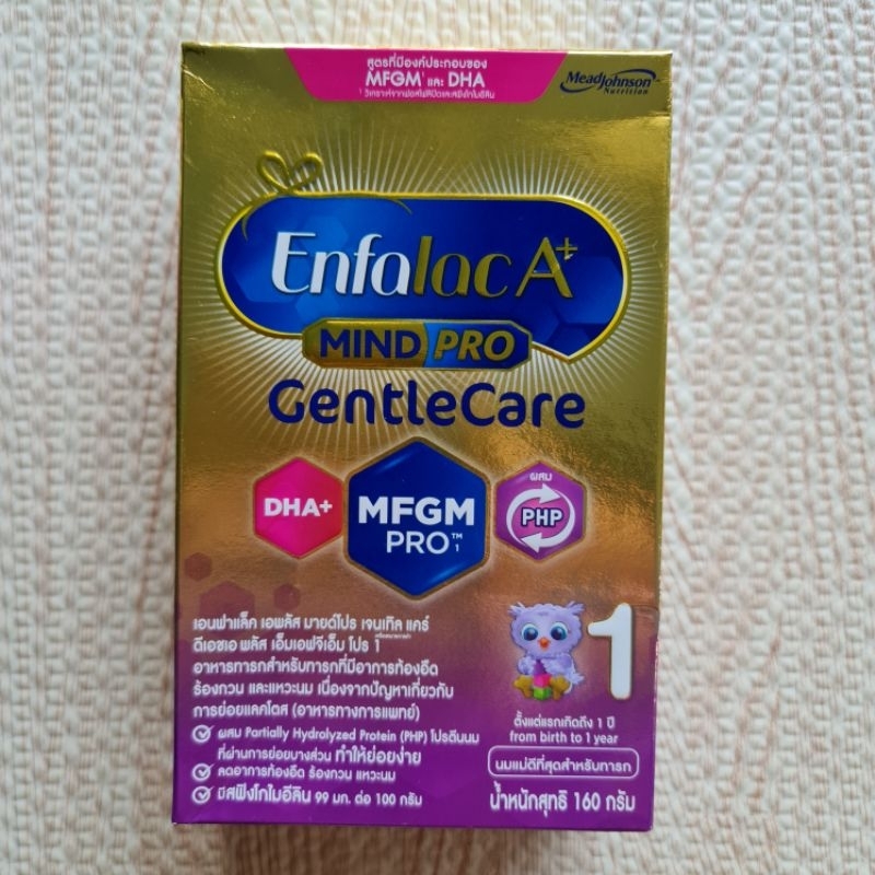 Enfalac A+ MIND PRO Gentle Care 1 (160g.) หมดอายุ 08/02/2025 นมเอนฟาแล็ค เอพลัส มายด์โปร เจนเทิลแคร์ สูตร1