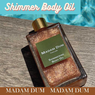 Madam Dum Shimmer Body Oil ออยผสมชิมเมอร์ มาดามดำชิมเมอร์เนื…