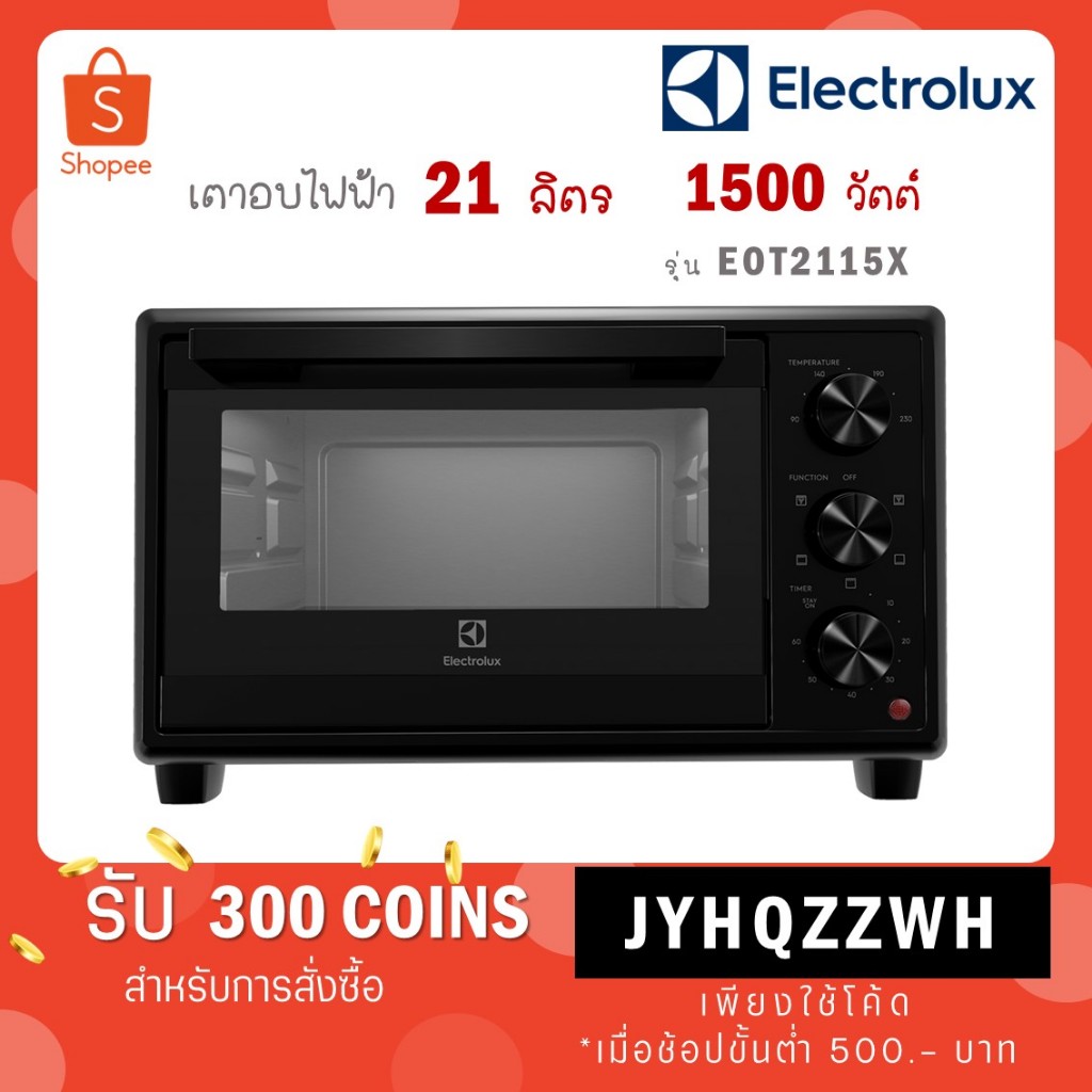 Electrolux เตาอบไฟฟ้า เตาอบปิ้งย่าง ขนาดกระทัดรัด ขนาด 21 ลิตร รุ่น EOT4805K / รุ่นใหม่ EOT2115X กำลัง 1500 วัตต์