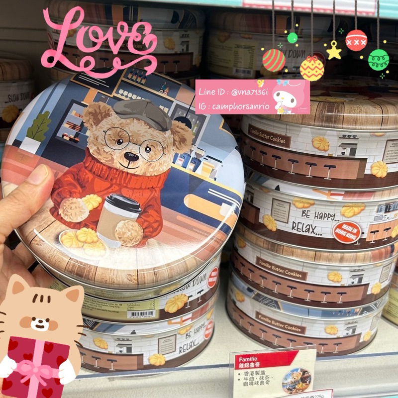 พร้อมส่ง {ไลฟ์ลด100฿ } Familie Cookies Made in Hong Kong