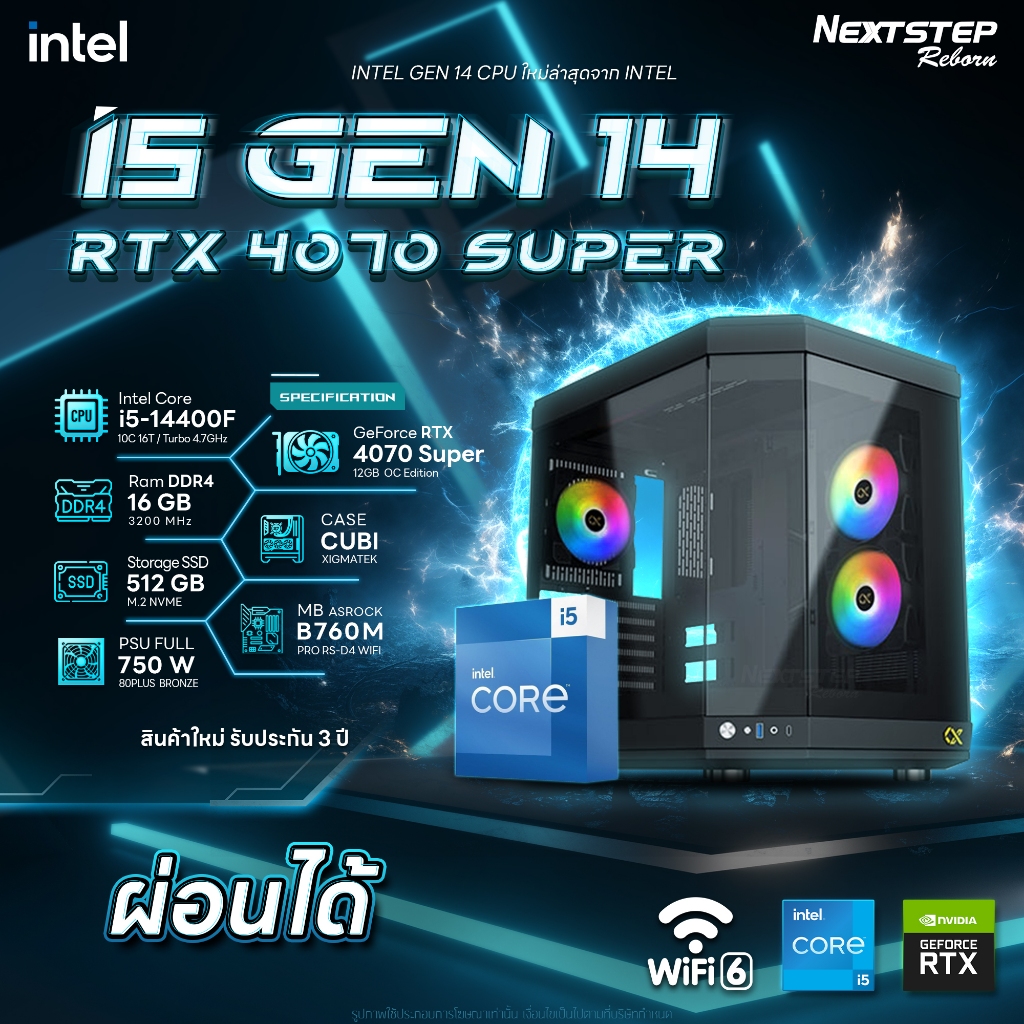 NSR-PC SET-RTX4070S-01 INTEL CORE I5-14400F / RTX 4070 SUPER 12GB / คอมพิวเตอร์ คอมเล่นเกม คอมประกอบ