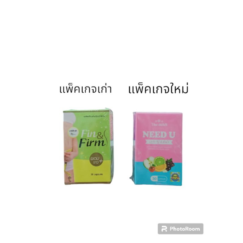 ราคาต่อกระปุก(รุ่นใหม่) Need U นีดยู ฟินแอนด์เฟิร์ม fin&firm หุ่นดี ผิวขาว ลดกระชับ ลดน้ำหนัก กระชับสัดส่วน