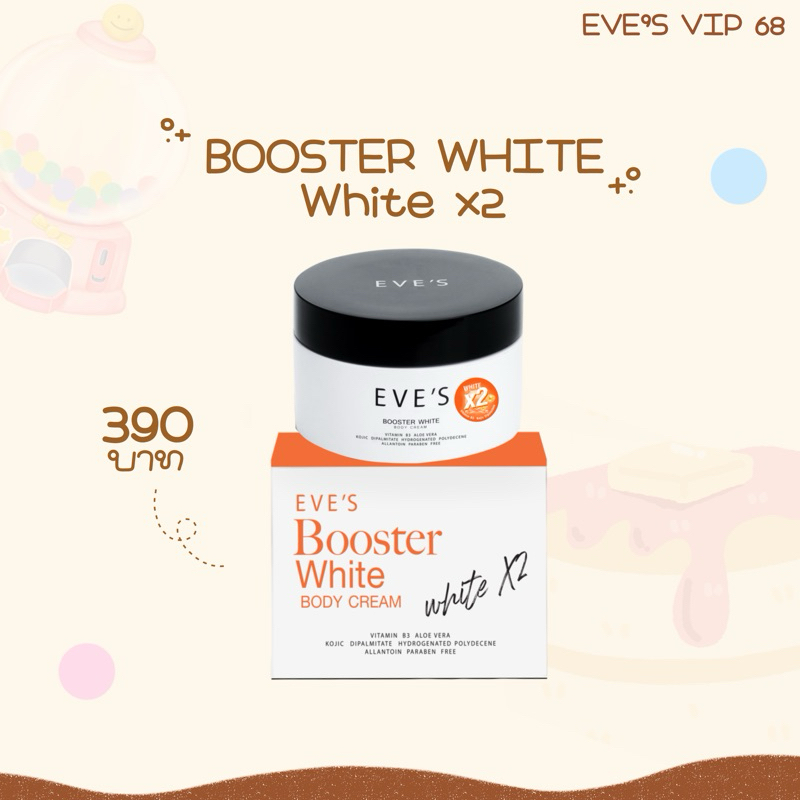 บูสเตอร์ส้ม EVE’S 🍊Booster White