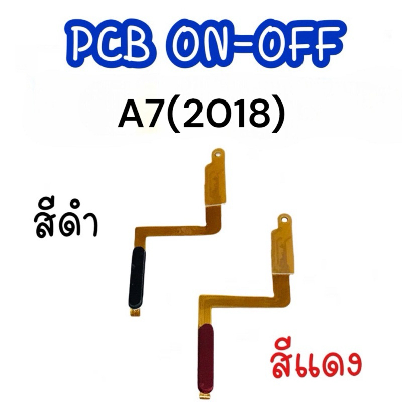 แพรสวิต ปิด -​เปิด PCB on-off SSA7 (2018) แพรเปิด-ปิด a7 2018 แพรปุ่มสวิตปิดเปิด  อะไหล่มือถือ สินค้าพร้อมส่ง