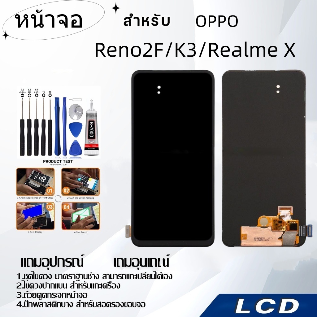 หน้าจอ OPPO Reno2F/K3/RealmeX (OLED),LCD for OPPO Reno2F/K3/RealmeX(OLED),อะไหล่หน้าจอ จอชุดพร้อมทัสกรีน ออปโป้ OPPO
