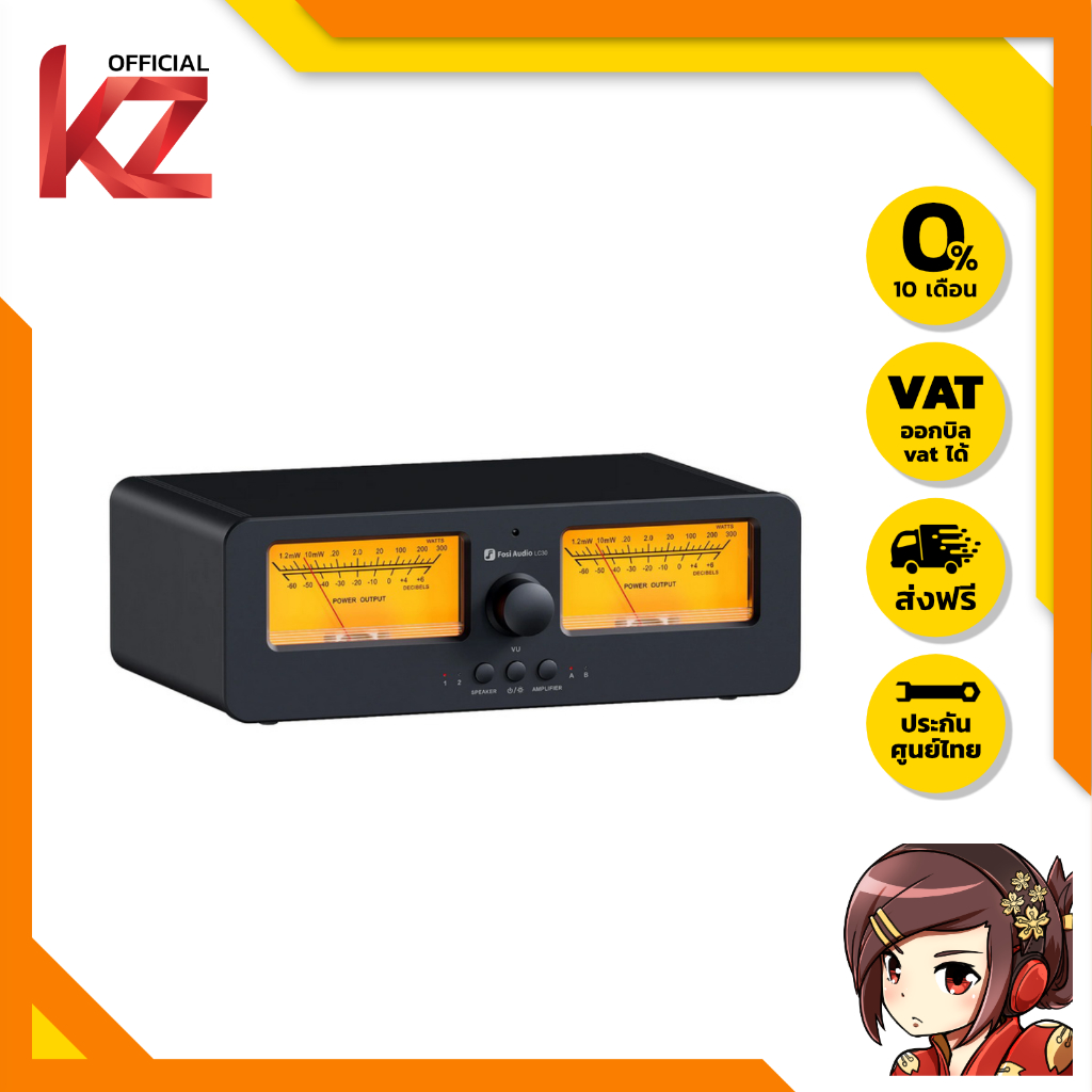 [-ประกันศูนย์ไทย-] Fosi LC30 ตัวสลับ Amplifier Speaker Switcher ของแท้ พร้อม Vu meters ในตัว