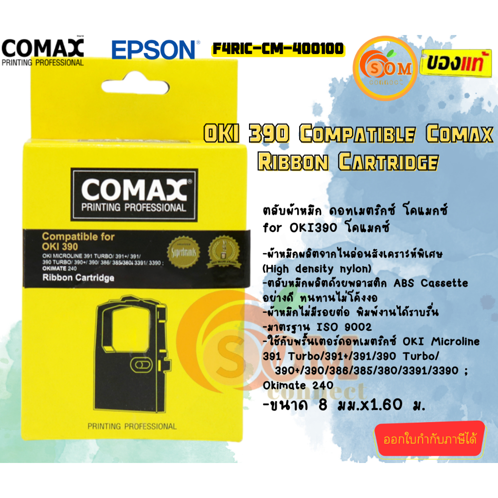 Comax  ตลับหมึกพิมพ์ Dot Matrix สำหรับ OKI 390 (F4RIC-CM-400100)