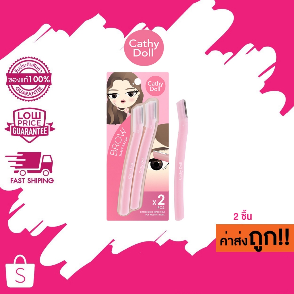 Cathy Doll ที่กันคิ้วดีไซน์คลาสสิค โบรว์เชพเรเซอร์ (2ชิ้น) ช่วยให้การกันคิ้วง่าย ควบคุมทิศทางได้ดียิ่งขึ้น