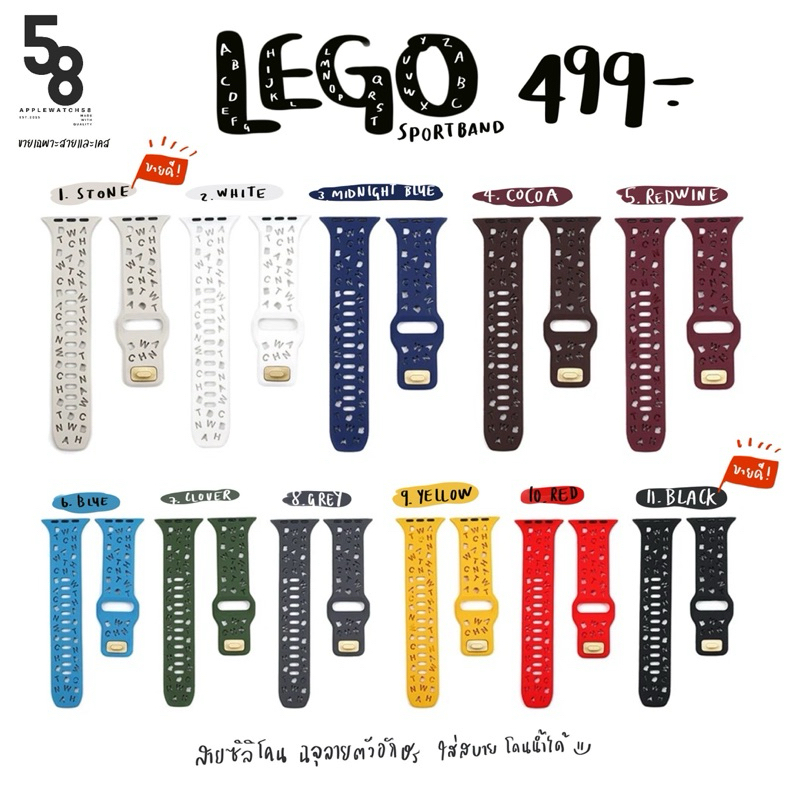 พร้อมส่งจากไทย!! lego sport band 499 บาท ทักแชทแจ้งสีก่อนสั่งค่ะ