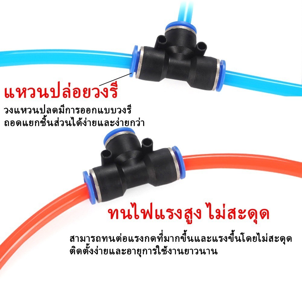 ข้อต่อลม เสียบ 3 ทาง ข้อต่อลม 8 mm ข้อต่อลมสามทาง ลดขนาดตัวกลาง ตัวพ่นลม
