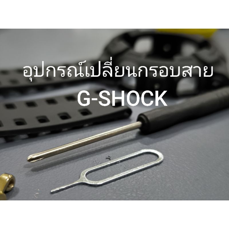ไขควง ถอดกรอบนาฬิกาและแว่นตา