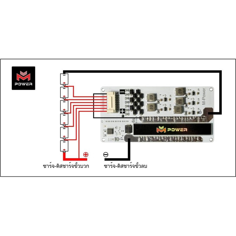 BMS 6S 30-60A M power ฟอตเฟต 3.2V พร้อมสาย
