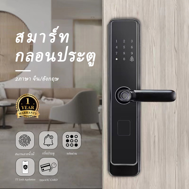 รุ่นk15 ประตูดิจิตอล Digital door lock กลอนประตูดิจิตอล App TT Lock สมาร์ทล็อค Smart lock (สีดำ) รับประกัน1ปี