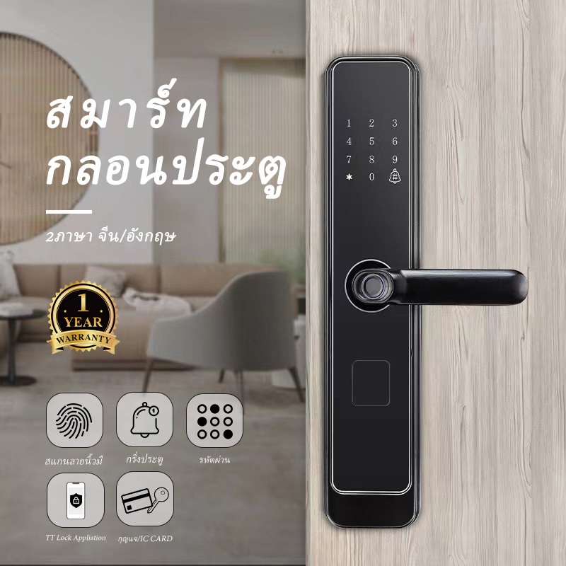 รุ่นk15 ประตูดิจิตอล Digital door lock กลอนประตูดิจิตอล App TT Lock สมาร์ทล็อค Smart lock (สีดำ) รับ
