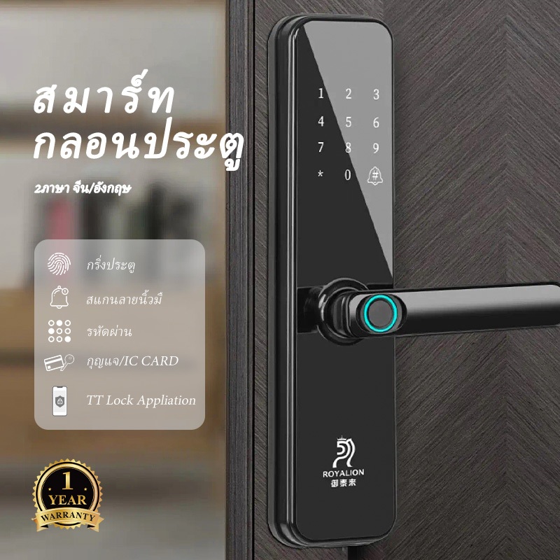 Digital door lock กลอนประตูอัจฉริยะ รุ่นN8 สีดำ เปิดได้โดยใช้ TTLock App รหัสผ่าน คีย์การ์ด กุญแจสำร
