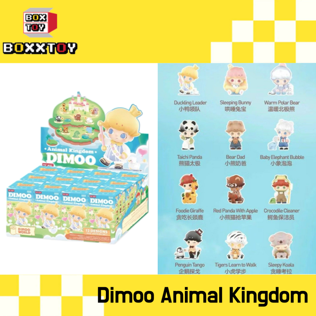 🌈พร้อมส่ง🌈ยกบล๊อก  DIMOO Animal Kingdom Series Figures  ลุ้นซีเคร็ต 🌈 ✨ ค่าย popmart blind boxs กล่องสุ่ม art toys