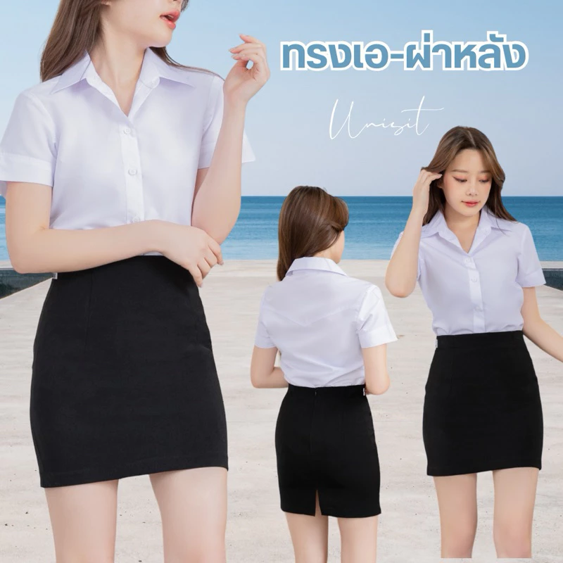 กระโปรงนักศึกษา ทรงเอ ผ่าหลัง เอว 23-34 ผ้าฮานาโกะ สีดำ