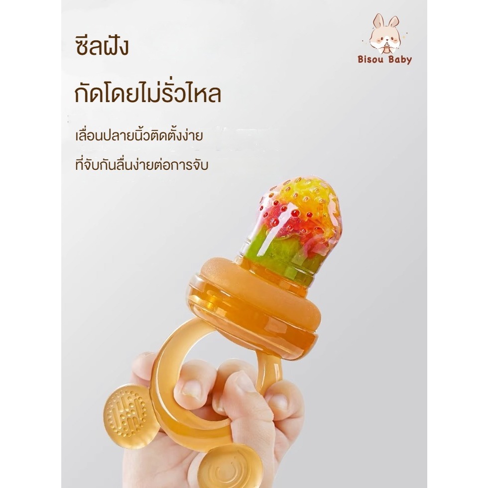 Silicone Baby Fruit Feeder/ที่ใส่ผลไม้สำหรับทารกด้วยซิลิโคน/อาหารเสริมสำหรับเด็ก/จุกซิลิโคน/ทารกกินอาหารเอง