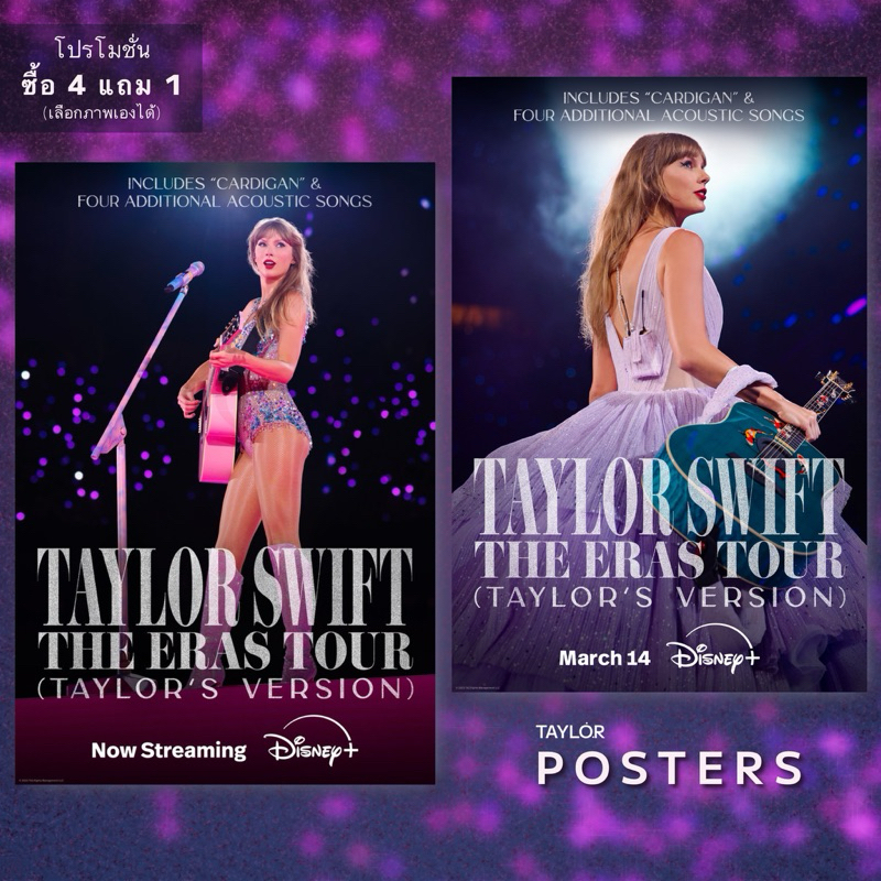 Poster taylor swift eras tour  โปสเตอร์ หนังคอนเสิร์ต เทเลอร์ สวิฟต์