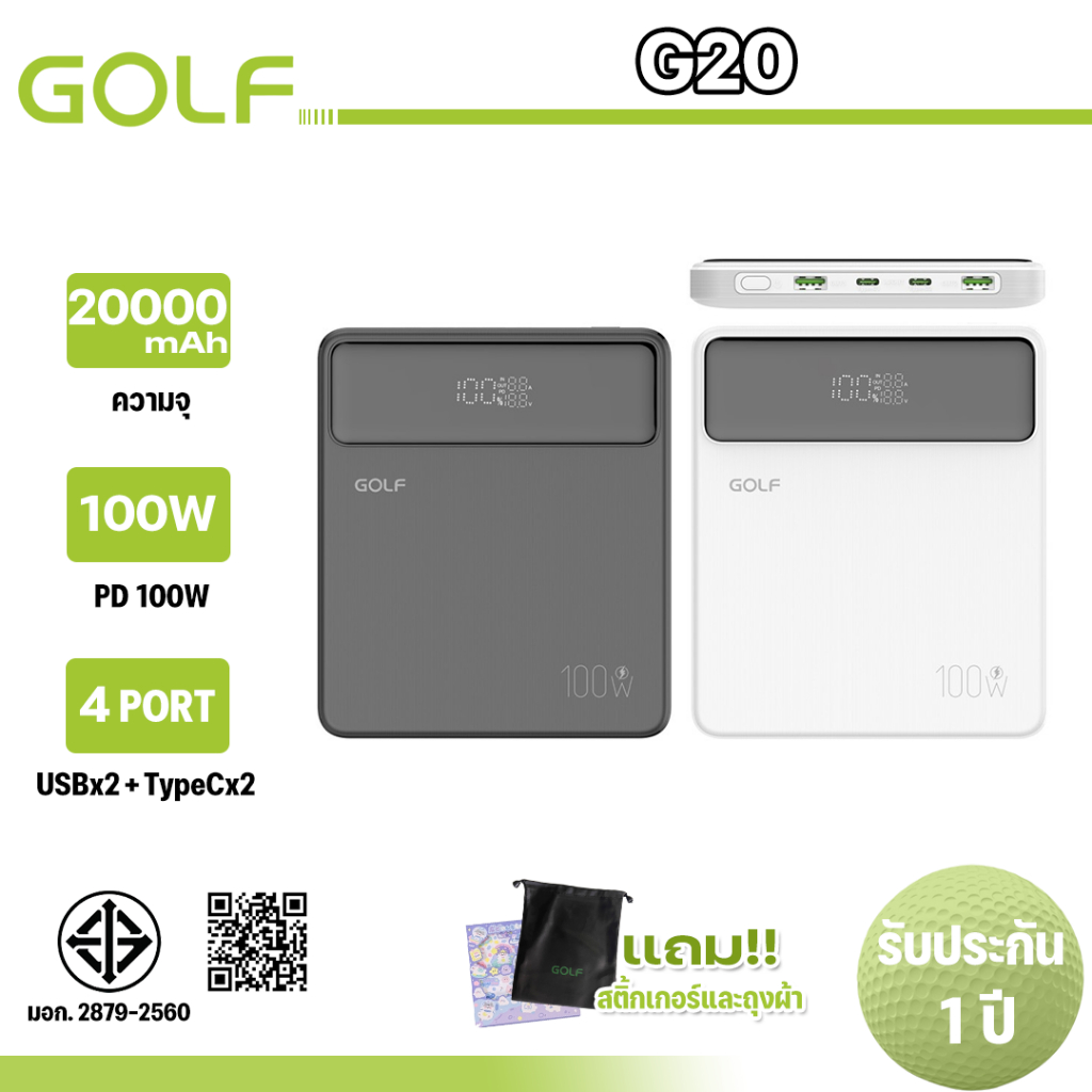 GOLF รุ่น G20 PD100W สินค้าใหม่ Power bank 20000mAh 2USB 2Type-C สามารถชาร์จโทรศัพท์ โน๊ตบุ๊ค และอื่นๆอีกมากมาย