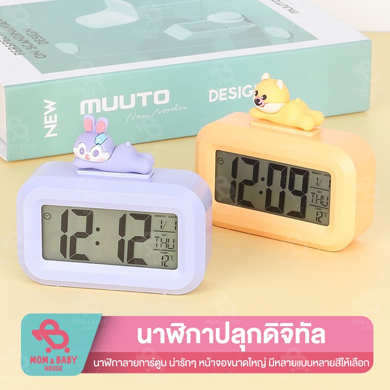 (ส่งในไทย) นาฬิกาปลุกตั้งโต๊ะ ดิจิทัล เปิดไฟได้ บอกวันที่ วัน เดือน อุณหภูมิ ลายการ์ตูน นาฬิกาจับเวลา ดิจิตอล มินิมอล
