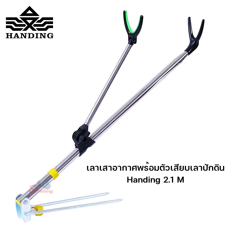 เลาเสาอากาศพร้อมตัวเสียบเลาปักดิน Handing 2.1 M