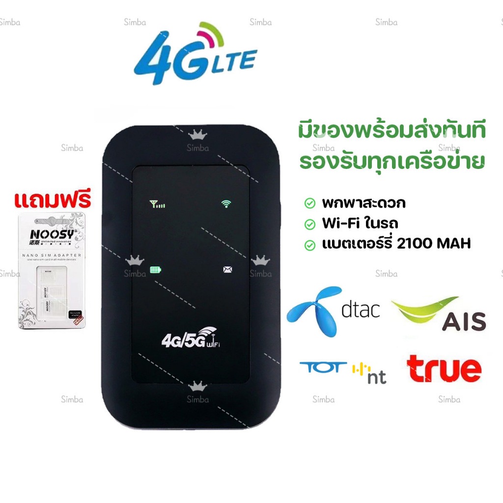 （พร้อมส่ง）4G/5G ไวไฟพกพา Pocket WIFI 150Mbps ใช้ได้ทั้ง AIS True DTAC NT TOT Mobile wifi สามารถเชื่อมต่อหลายเครื่อง