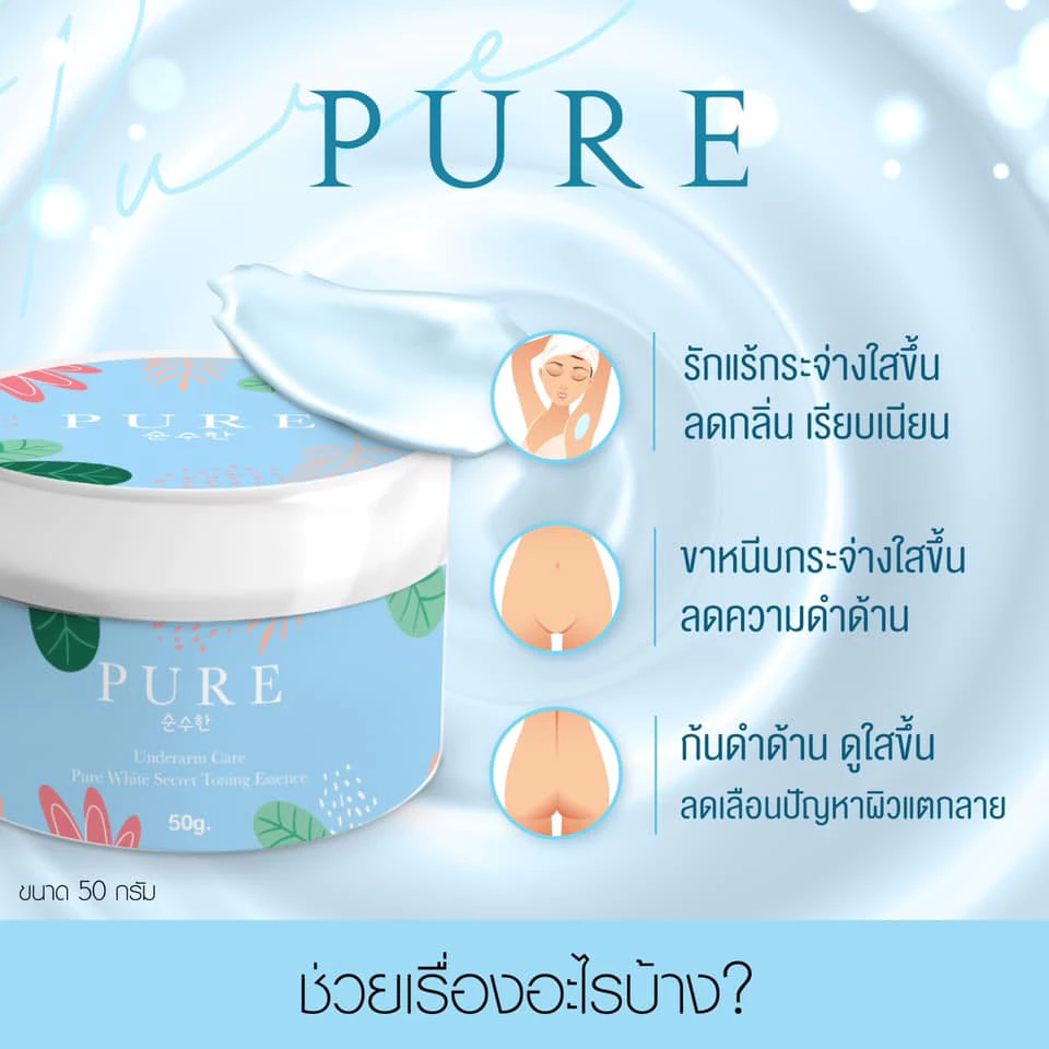 Pure Skincare Deodorant Whitening Body Cream 50 g. เพียวสกินแคร์ ดีโอดอเร้นท์ ไวเทนนิ่ง บอดี้ครีม ครีมทารักแร้   /00260 thumbnail 8