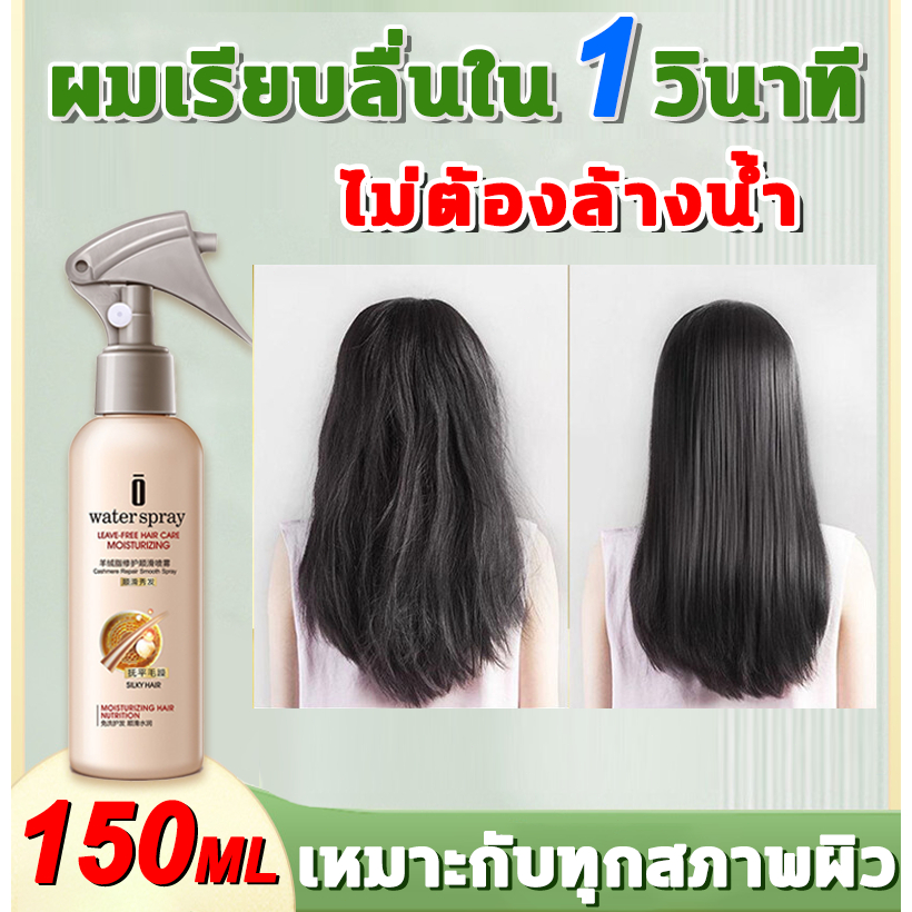 เซรั่มบำรุงผม บำรุงผม เซรั่มบำรุงผม ครีมหมักผม ของแท้สูตรบำรุงผม ช่วยฟื้นฟูผมแห้งเสียRepair Serum MYTHIC Hair Oil