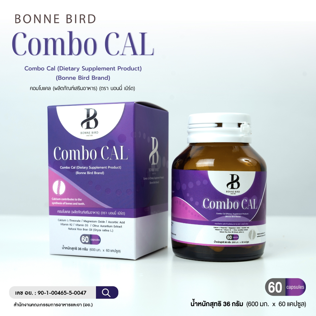 Combo CAL คอมโบ้แคล แคลเซียมแอลทรีโอเนต บำรุงกระดูก บำรุงข้อต่อ (ผลิตภัณฑ์เสริมอาหาร ตรา บอนนี่ เบิร์ด)