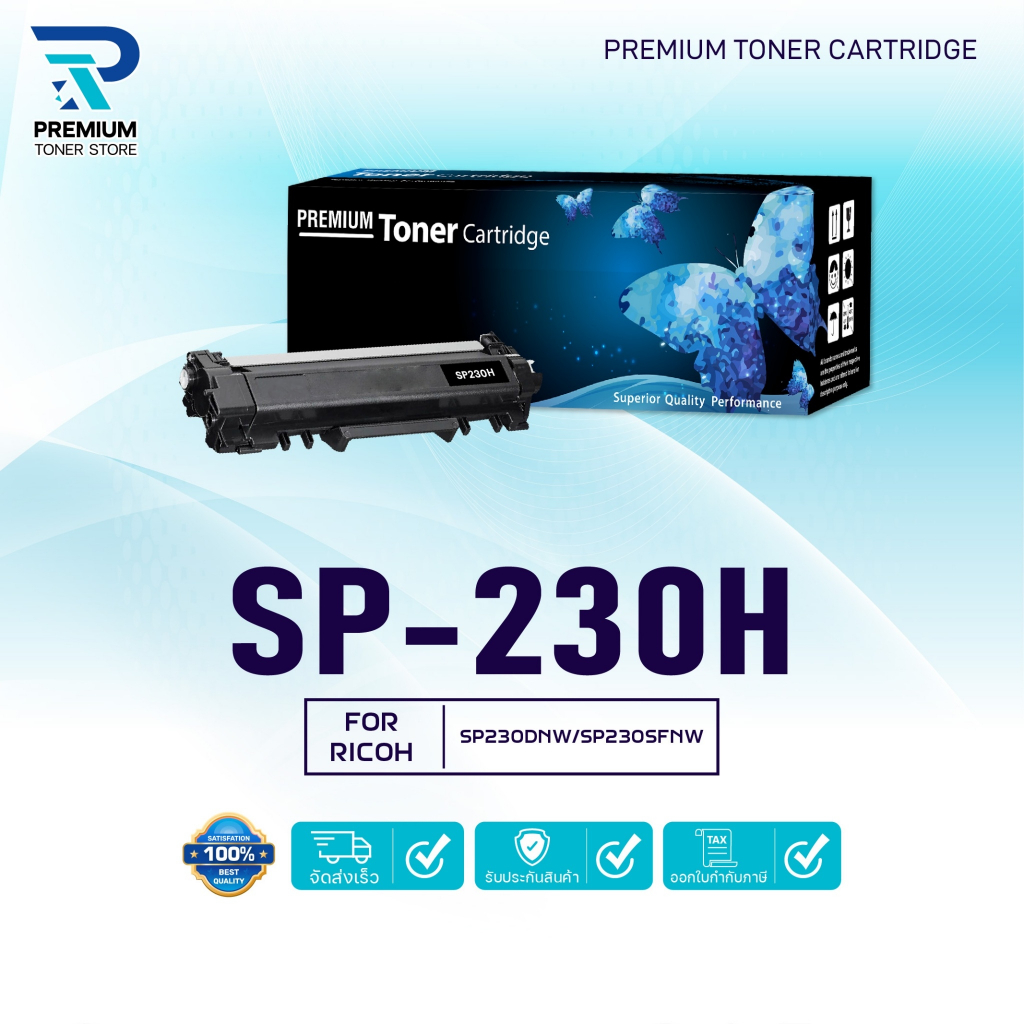 หมึกเทียบเท่า SP230H FOR Ricoh SP 230DNw Ricoh SP 230SFNw