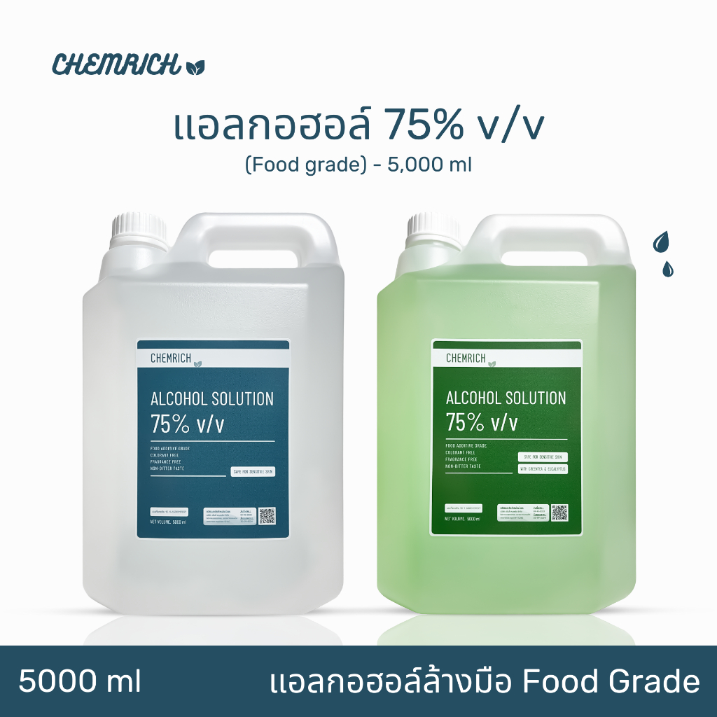 5000ml แอลกอฮอล์ 75% Food grade แอลกอฮอล์ล้างมือ ไม่มีรสขม ใช้ในอาหารได้ / Alcohol solution 75% (Food grade) - Chemrich