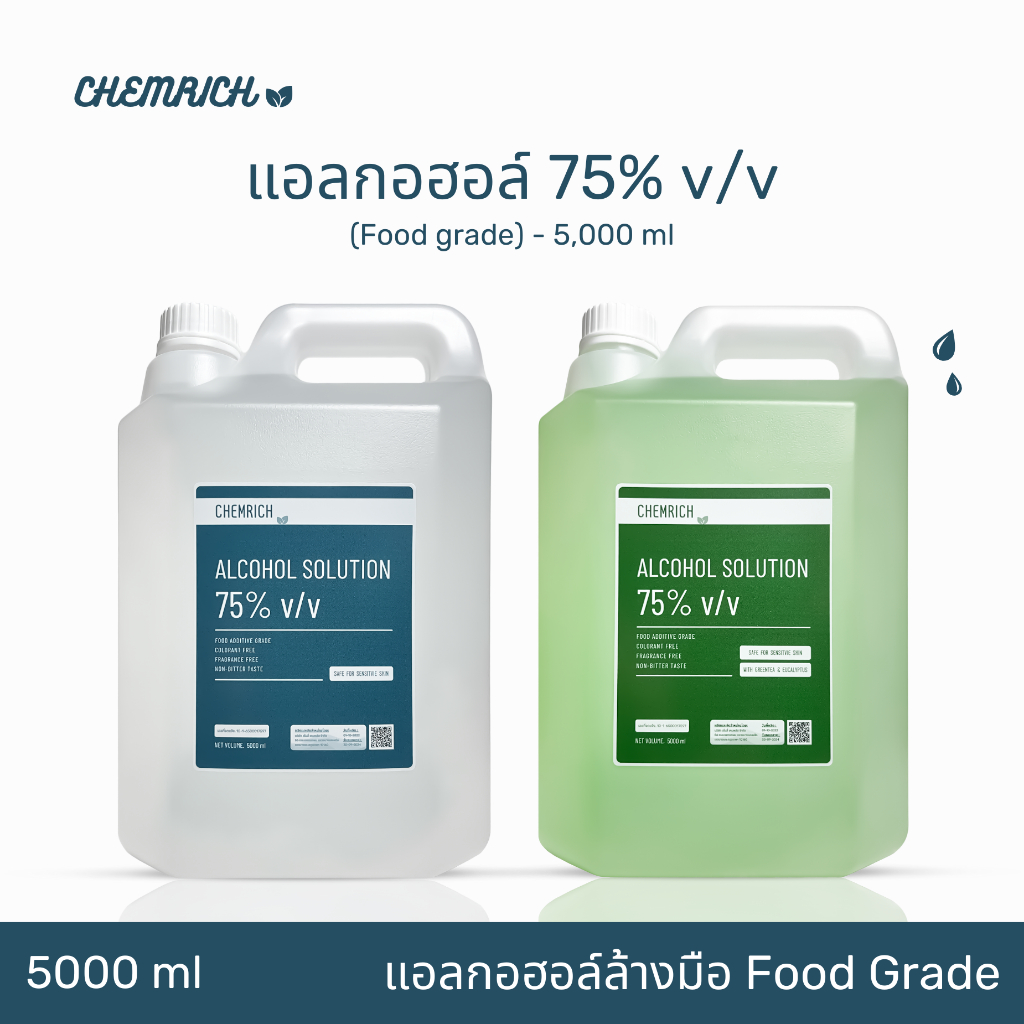 5L แอลกอฮอล์ 75% Food grade แอลกอฮอล์ล้างมือ ไม่มีรสขม ใช้ในอาหารได้ / Alcohol solution 75% (Food grade) - Chemrich